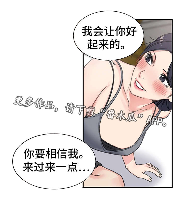 寄宿住宿漫画,第20章：辣眼睛2图