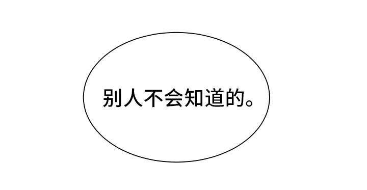 寄宿房工人的生活漫画,第22章：厚颜无耻2图