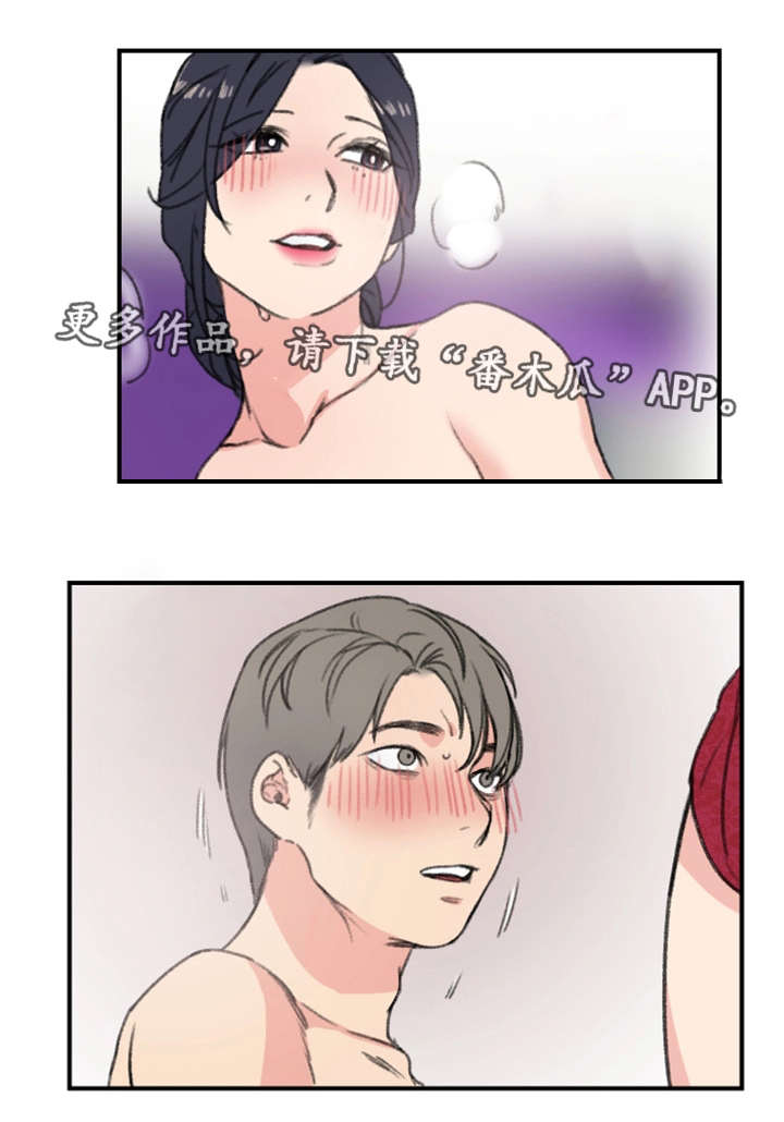 学生寄宿房漫画,第12章：再来一次5图