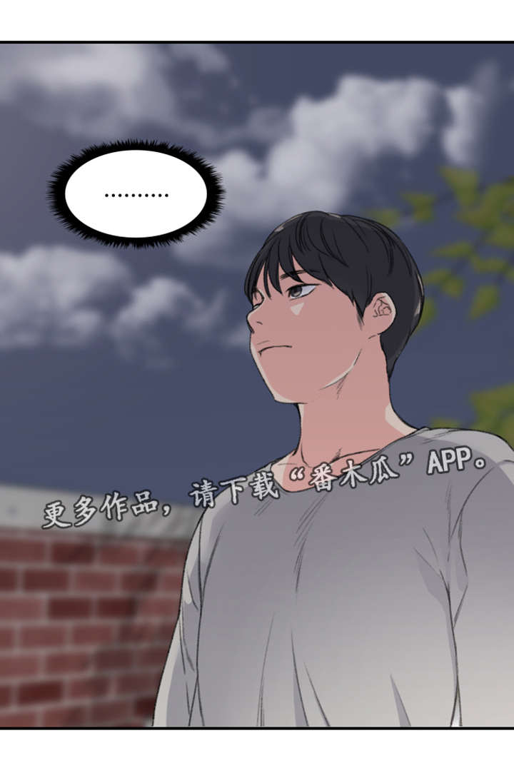 寄宿房漫画,第11章：警告2图