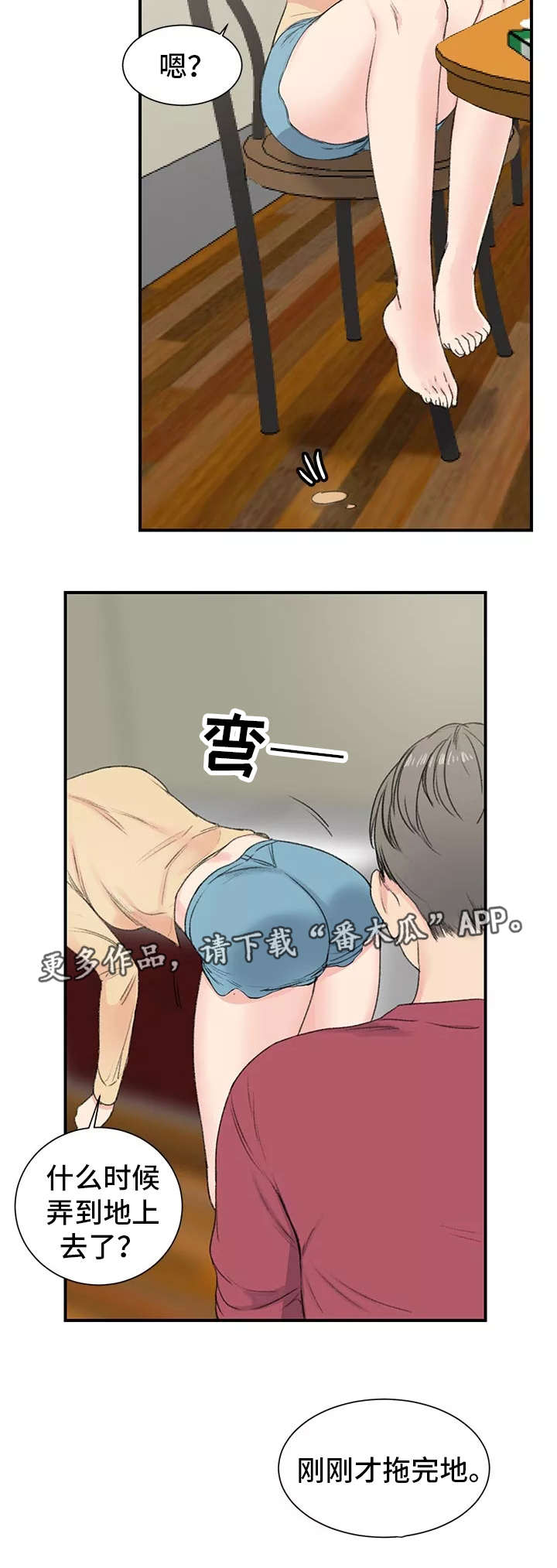 极速方块单机版漫画,第6章：诱人4图