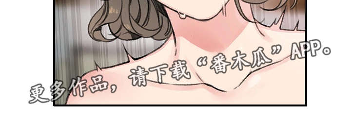 寄宿房漫画,第23章：玩具2图