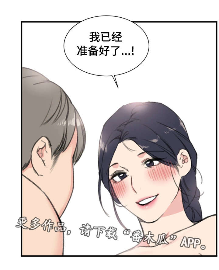 寄宿房工人的生活漫画,第13章：本能5图