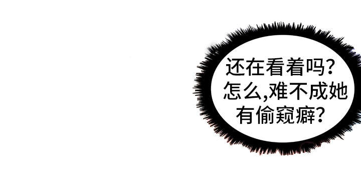 学生寄宿房漫画,第30章：偷窥1图