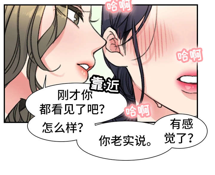 寄宿房漫画,第31章：价值1图