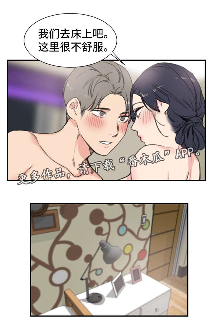 寄宿房工人的生活漫画,第13章：本能3图