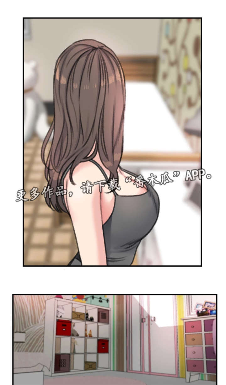 技术犯规和违体的判罚漫画,第33章：混乱1图