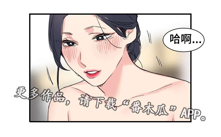 寄宿屋图片漫画,第8章：阿姨1图
