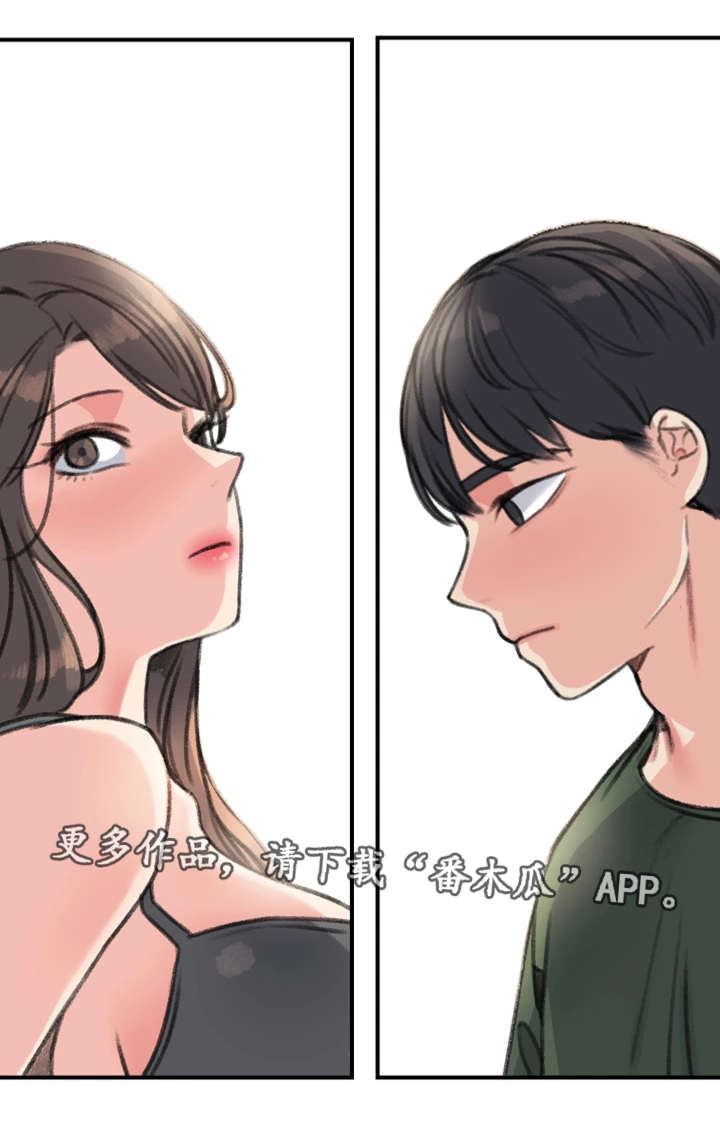 学生寄宿房漫画,第33章：混乱1图