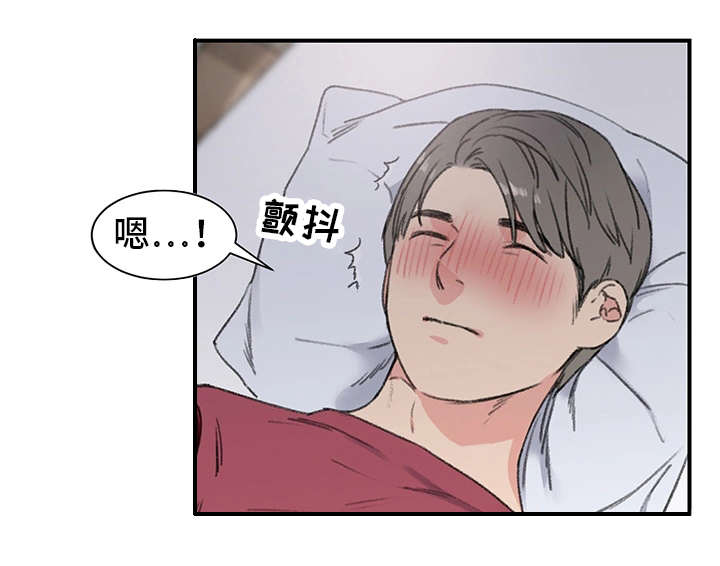 寄宿房漫画,第11章：警告5图