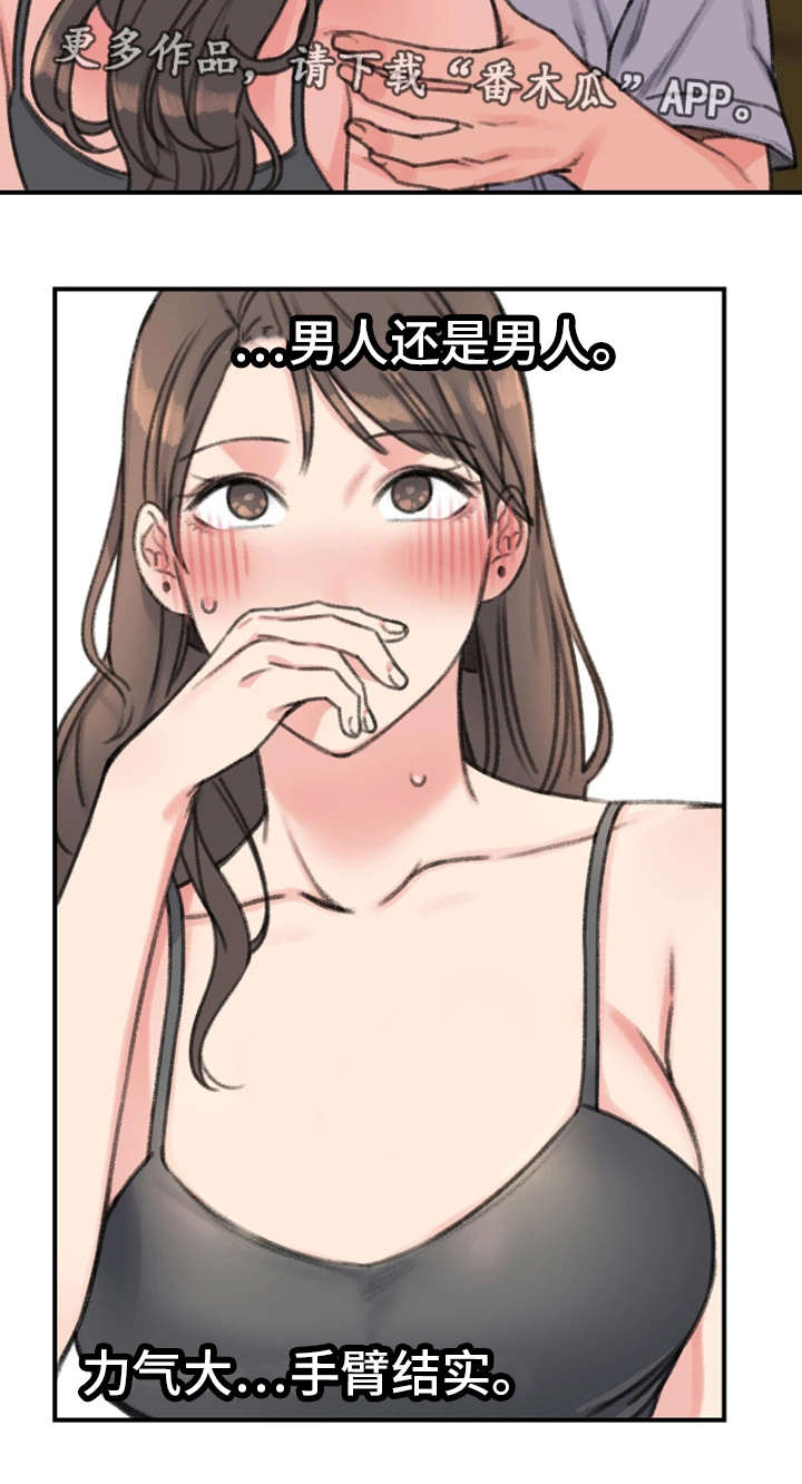 技术犯规和违体的判罚漫画,第32章：彻底完了1图