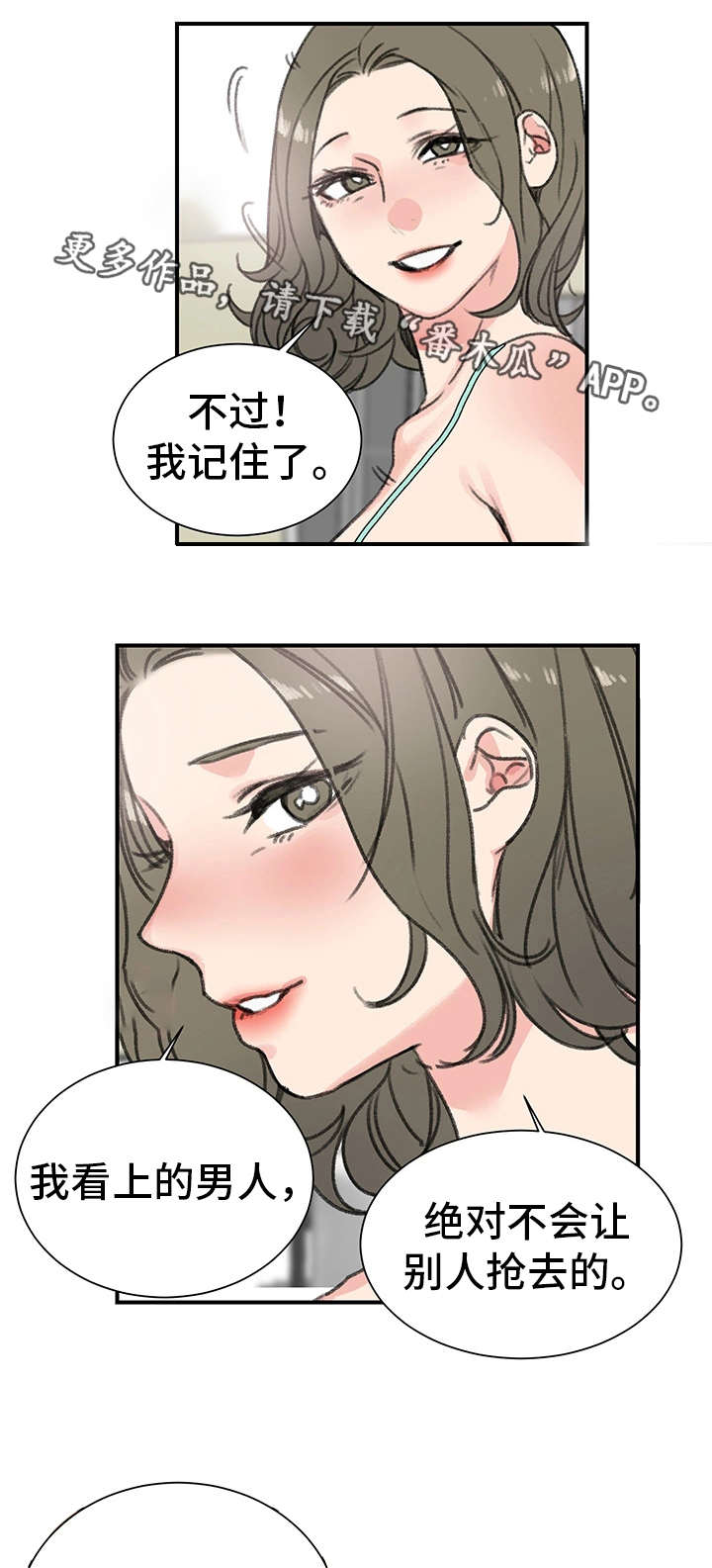 极速方块火车单机下载安装漫画,第20章：辣眼睛3图