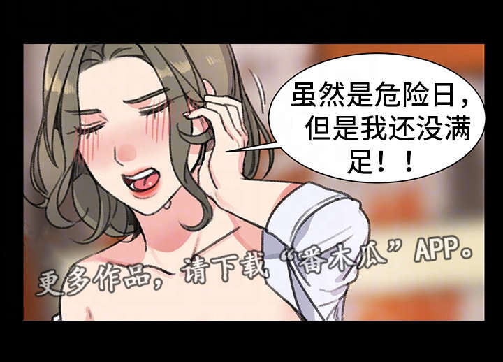 寄宿房漫画,第28章：奴隶2图