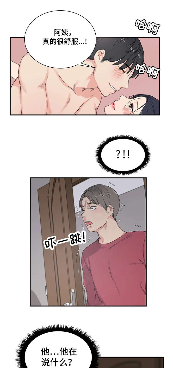 极速方程式赛车视频漫画,第8章：阿姨4图