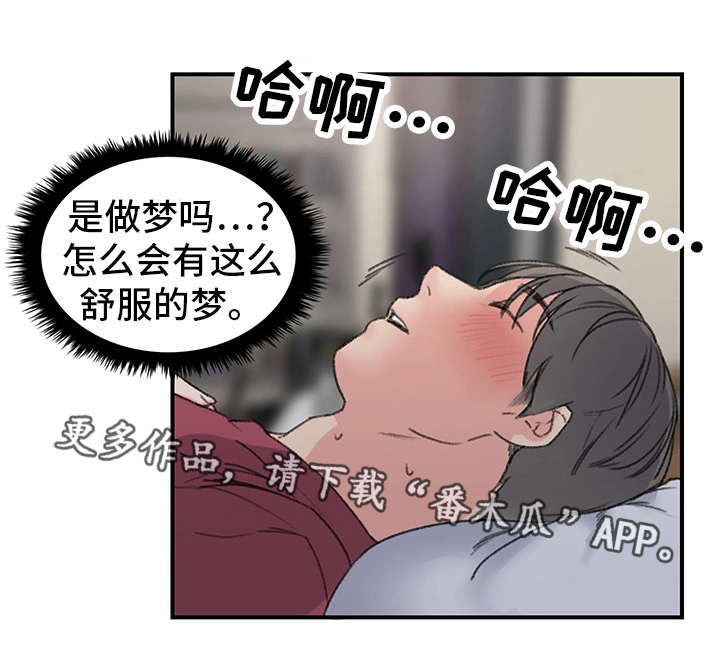 寄宿房漫画,第11章：警告4图