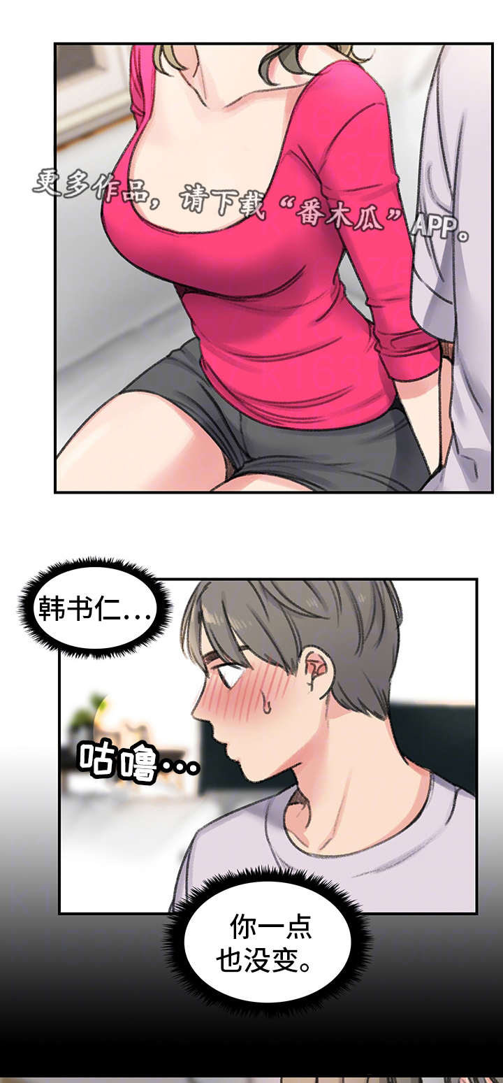 寄宿房漫画,第28章：奴隶1图