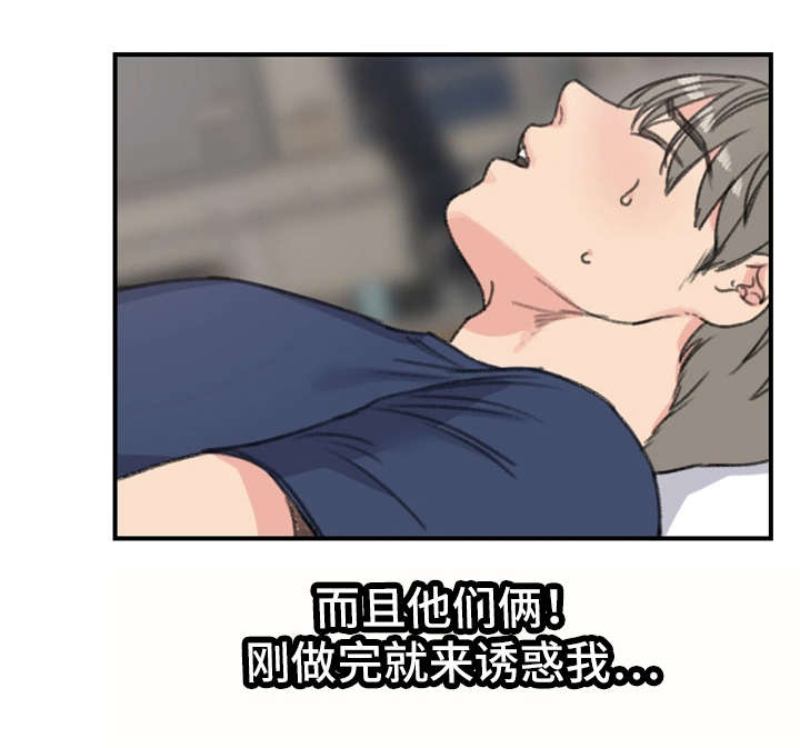 寄宿房间装修漫画,第16章：新房客4图