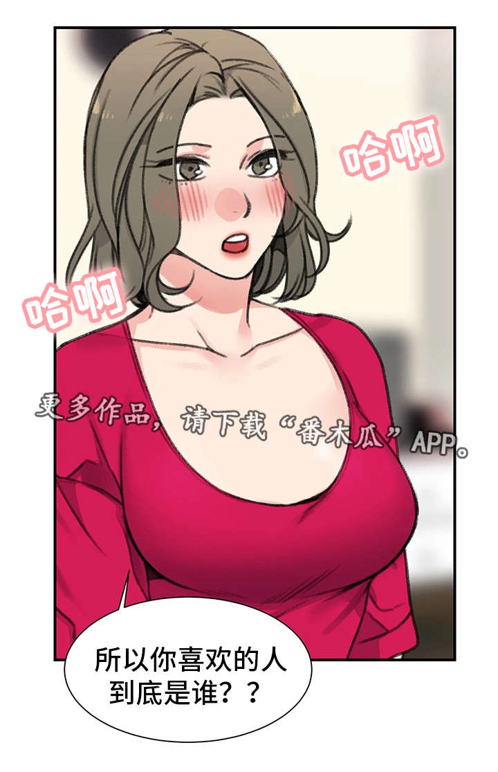 寄宿房间装修漫画,第30章：偷窥2图