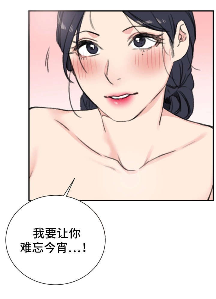 寄宿房的女儿们朴诗妍漫画,第13章：本能4图