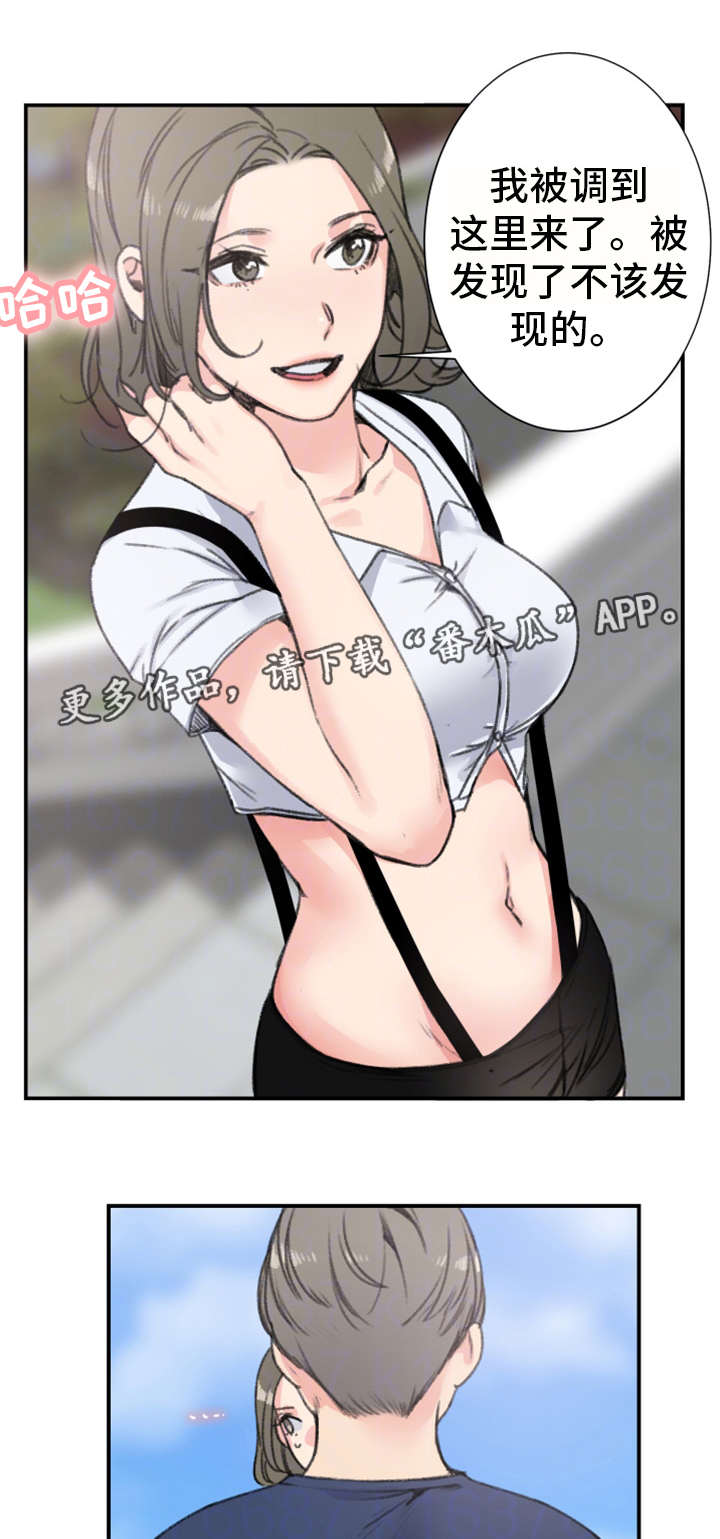 寄宿房漫画,第17章：前女友2图