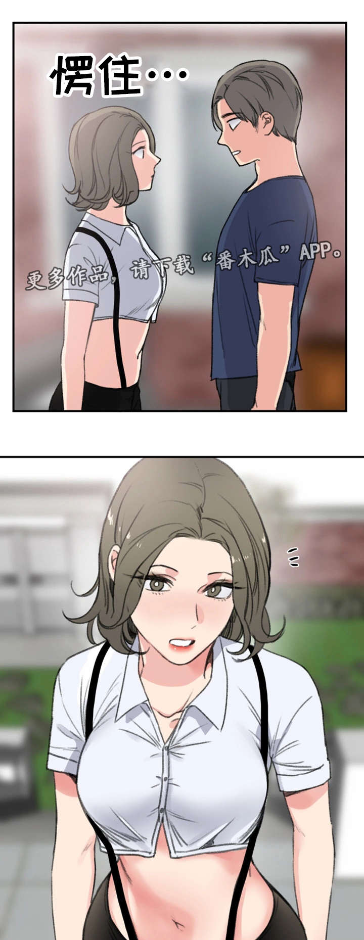 寄宿房车漫画,第16章：新房客4图