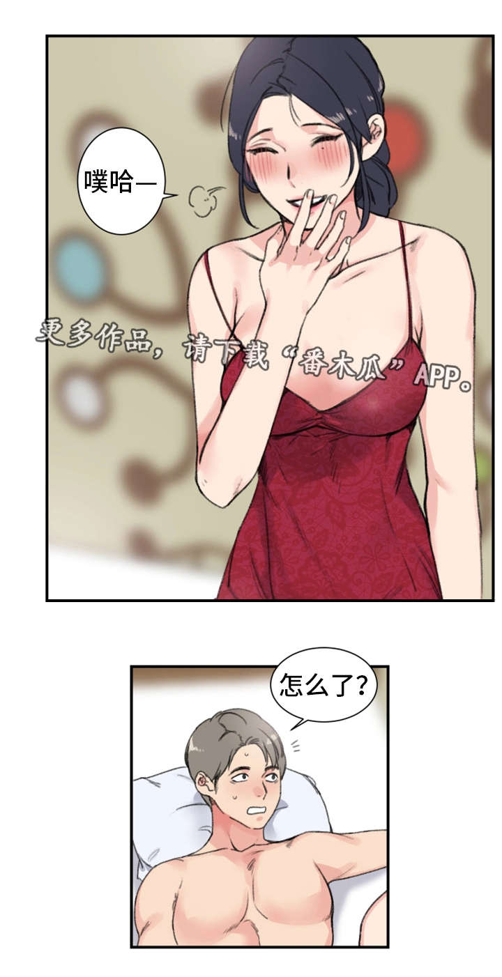 极速方程式在线观看全集免费观看漫画,第14章：魅力2图