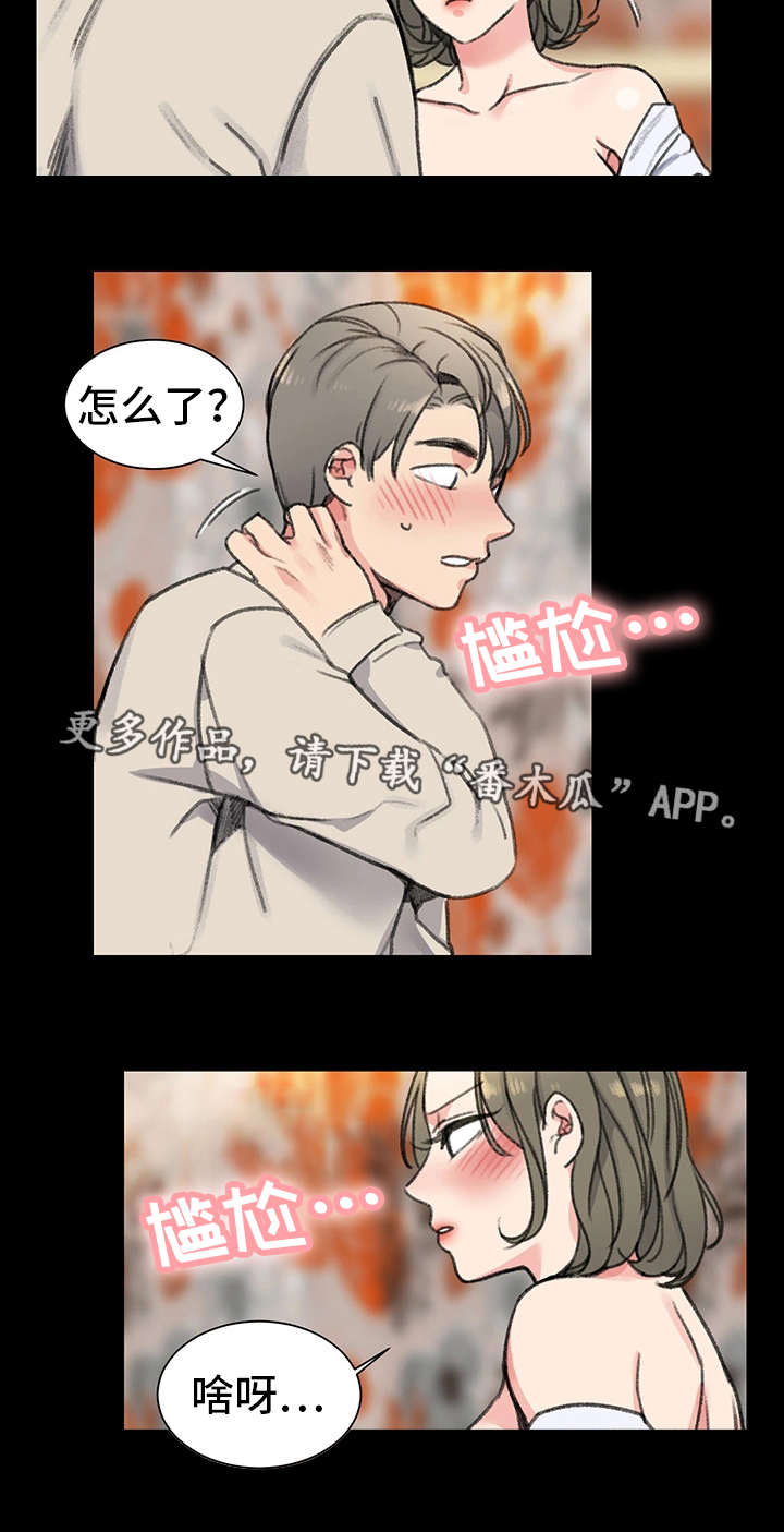 寄宿房漫画,第28章：奴隶1图