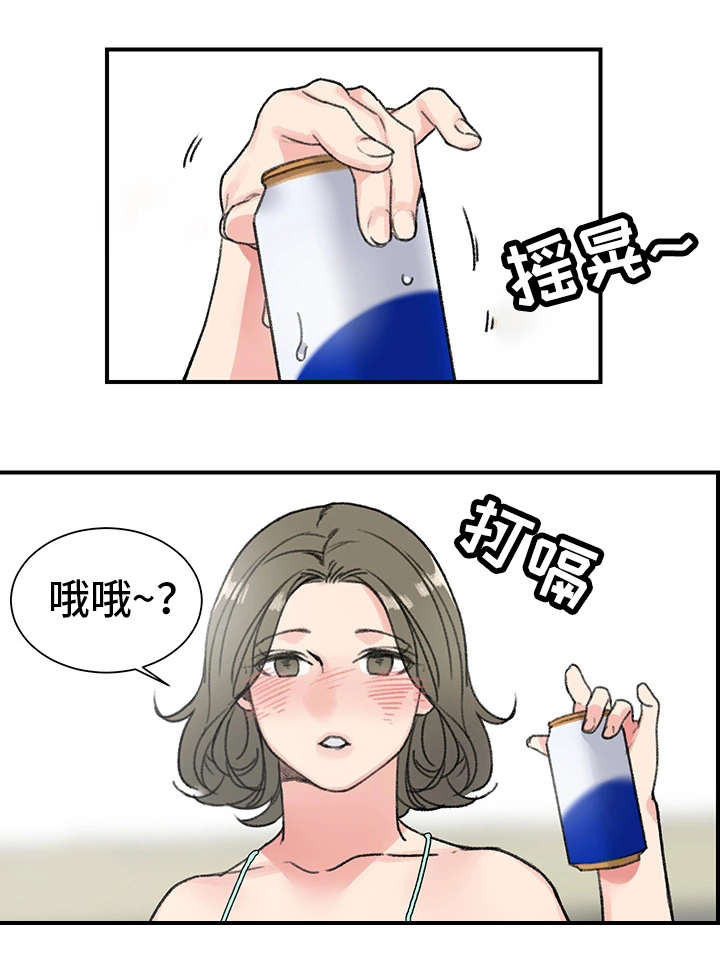 寄宿住宿漫画,第20章：辣眼睛5图
