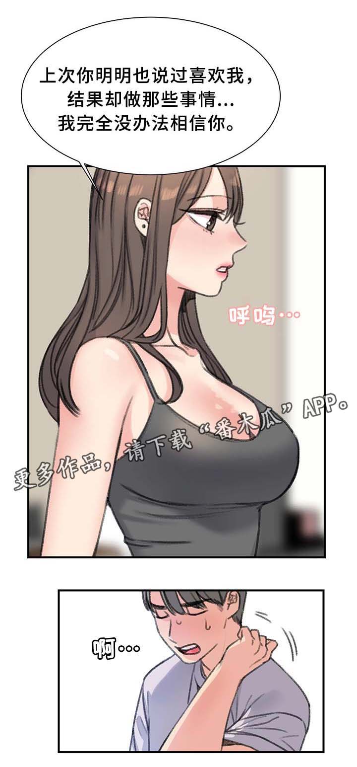 寄宿房漫画,第37章：我都看到了5图