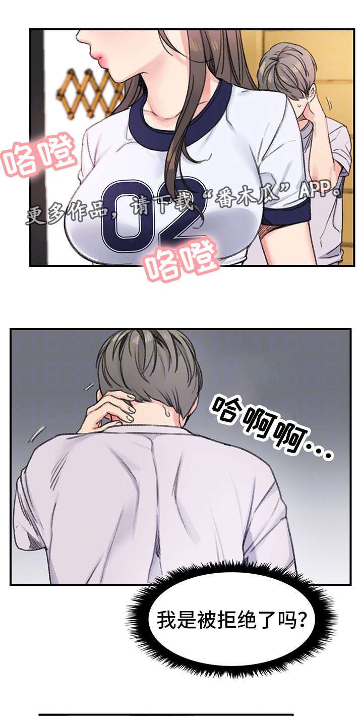 学生寄宿房漫画,第26章：告白5图
