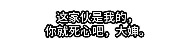 寄生虫韩国电影漫画,第30章：偷窥4图