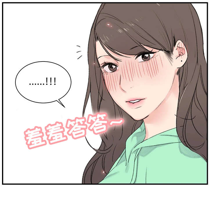 寄宿房间装修漫画,第3章：规矩1图