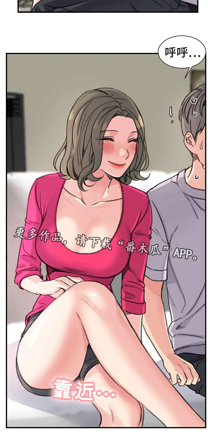技术犯规和违体的判罚漫画,第27章：被甩了2图