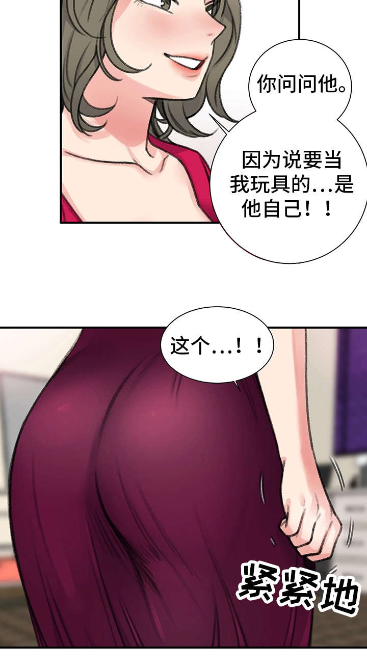 寄宿房漫画,第31章：价值5图