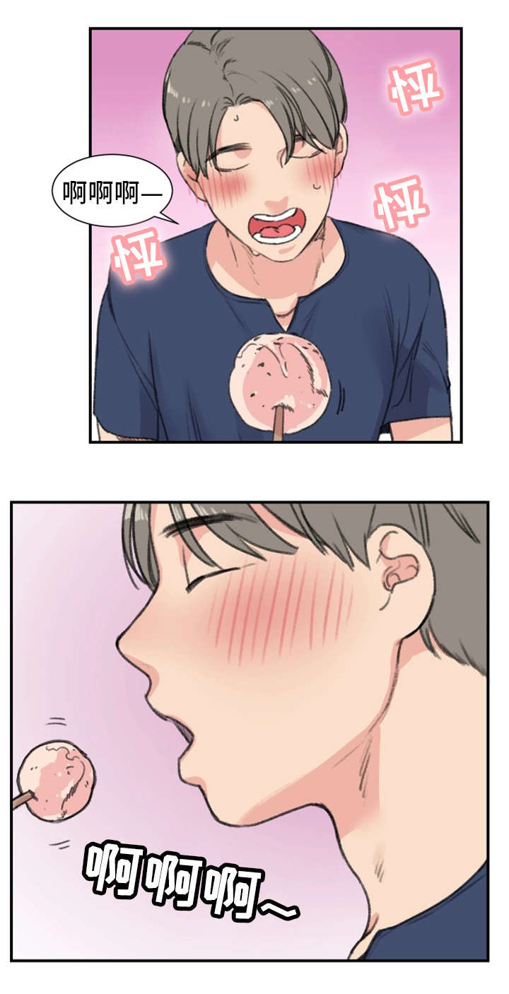 寄宿房漫画,第15章：关系4图