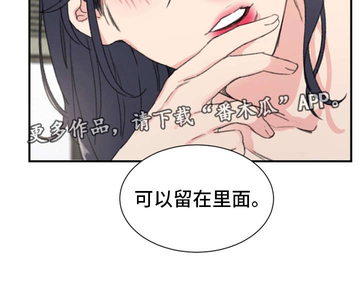 寄宿房漫画,第9章：被发现了4图