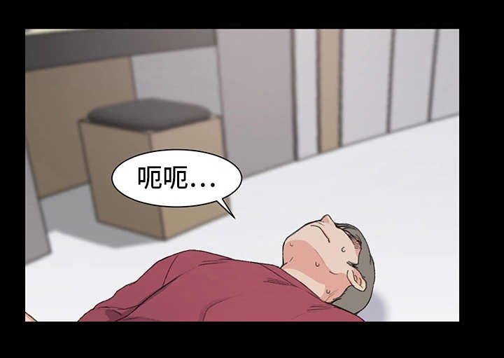 学生寄宿房漫画,第8章：阿姨3图