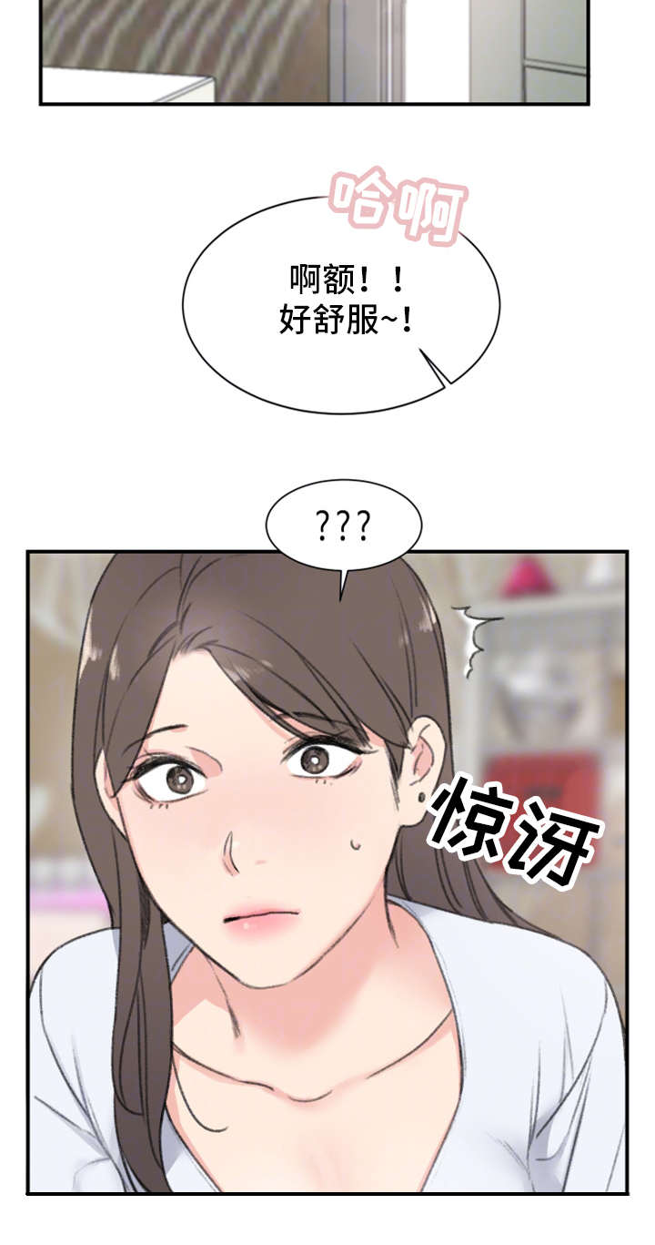 寄宿房漫画,第11章：警告3图