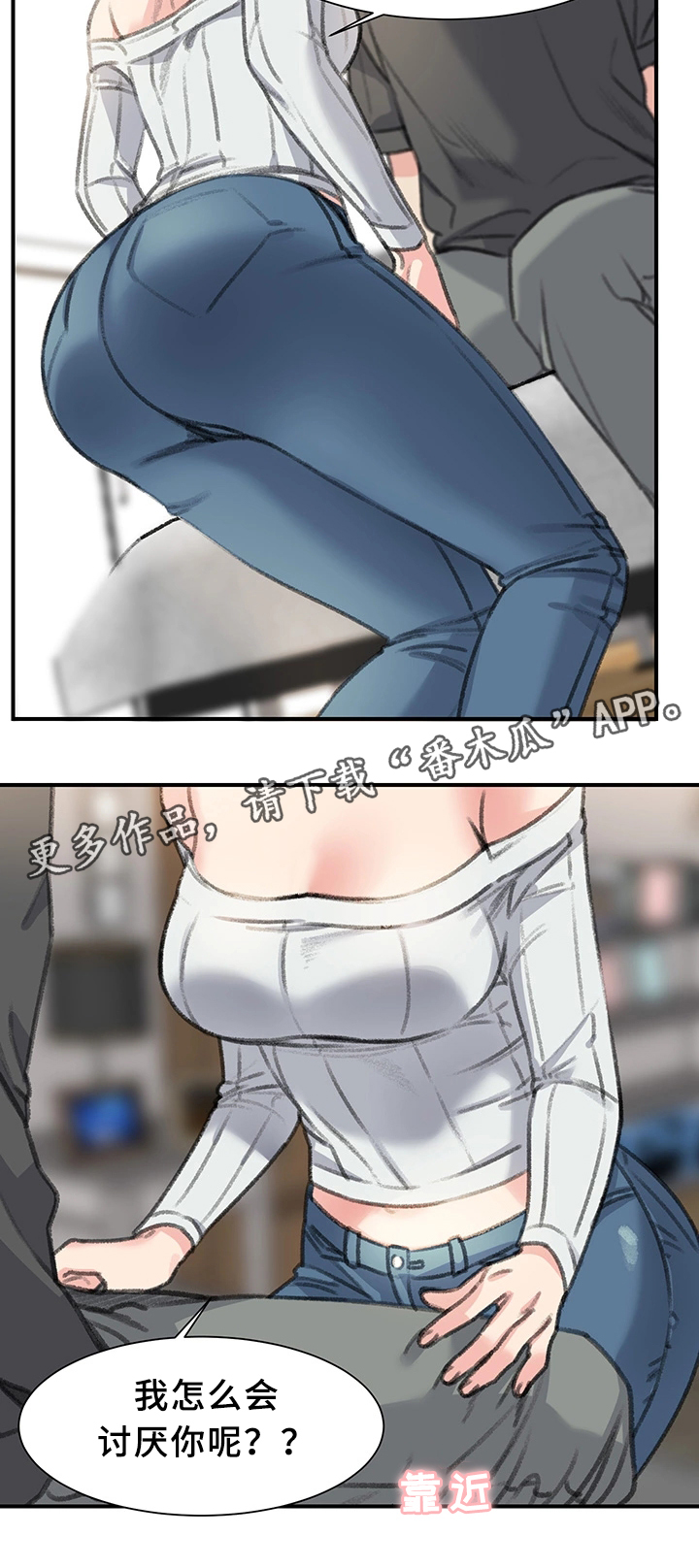 学生寄宿房漫画,第38章：我喜欢的只有你1图