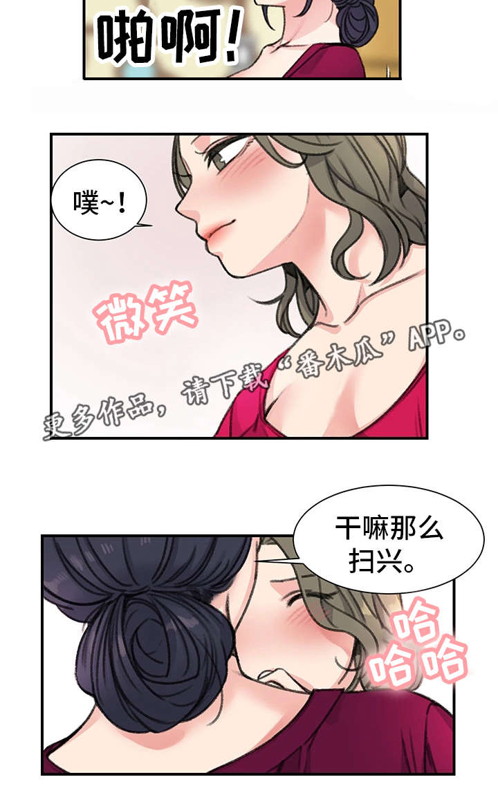 寄宿房漫画,第31章：价值3图