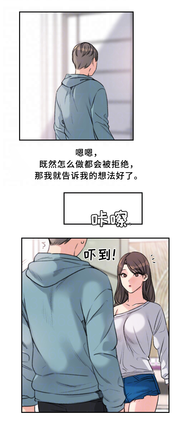 寄宿房漫画,第39章：一起休息下吧(完结)1图