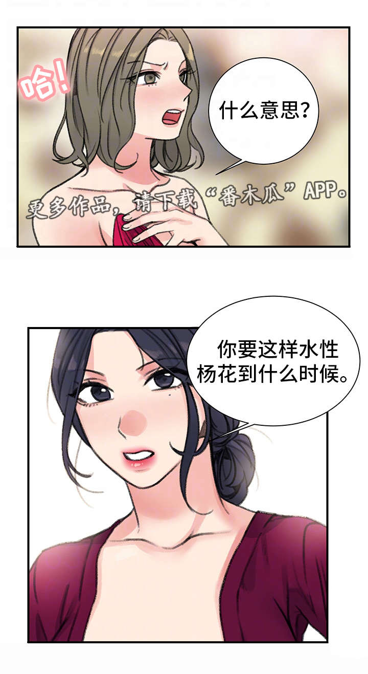 寄宿房漫画,第31章：价值1图
