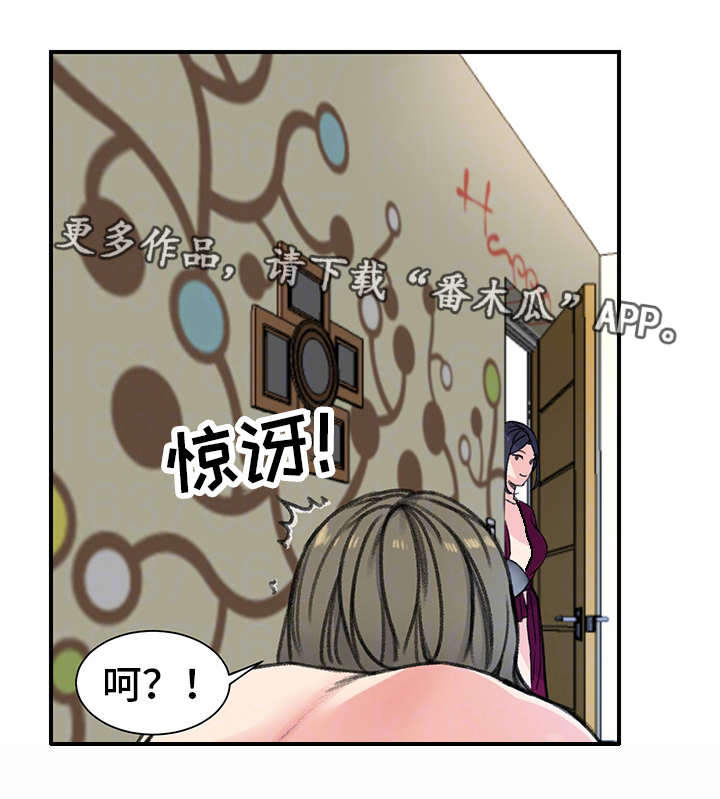 寄生虫韩国电影漫画,第30章：偷窥5图