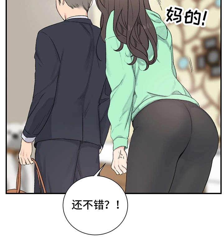 寄宿房工人的生活漫画,第2章：三楼的人2图