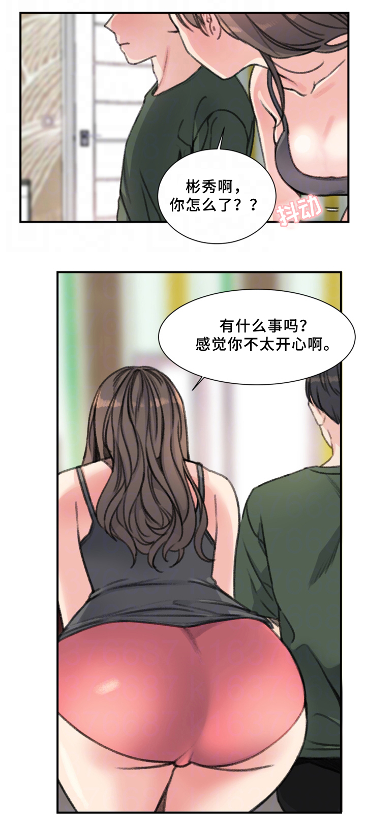 学生寄宿房漫画,第34章：朋友5图