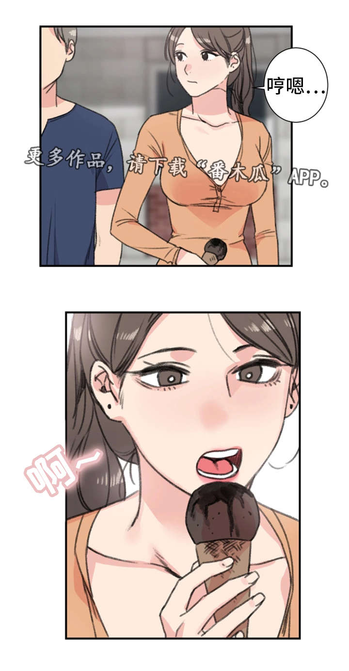 寄宿房工人的生活漫画,第18章：暧昧1图