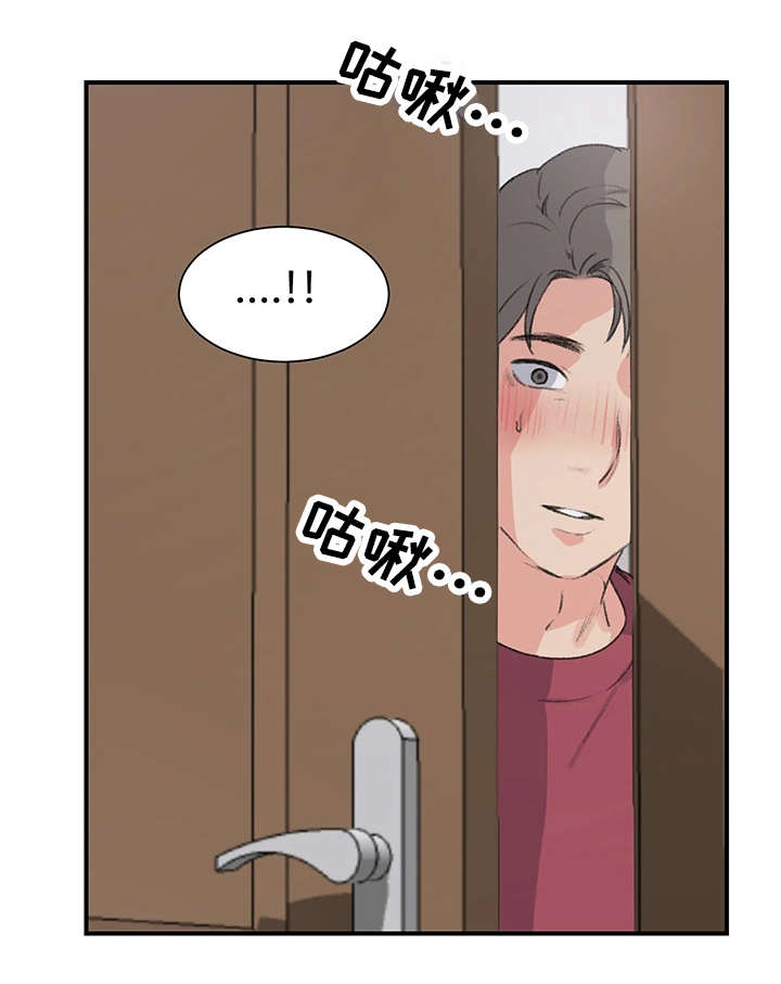 极速方程式赛车视频漫画,第8章：阿姨2图