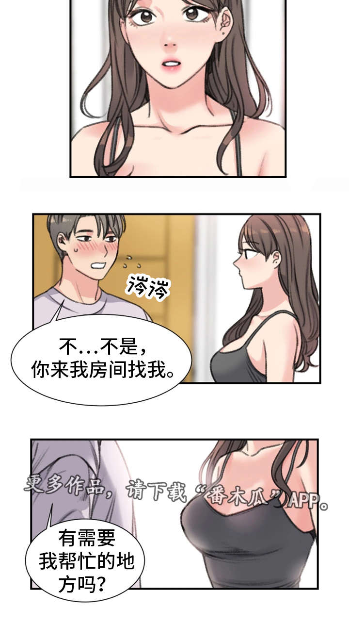 技术犯规和违体的判罚漫画,第32章：彻底完了3图