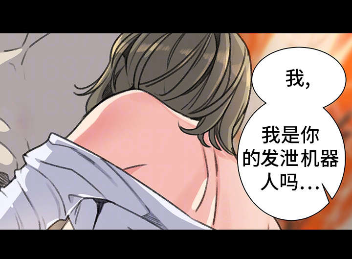 寄宿房漫画,第28章：奴隶4图