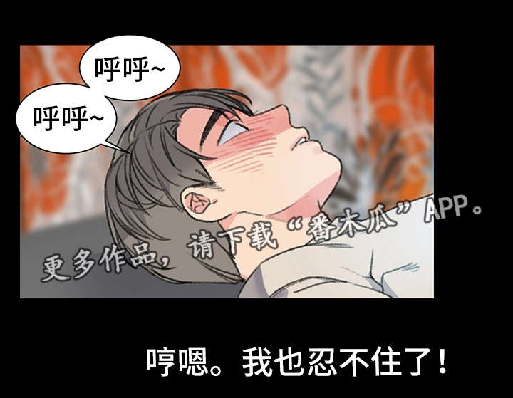 寄宿房漫画,第28章：奴隶3图